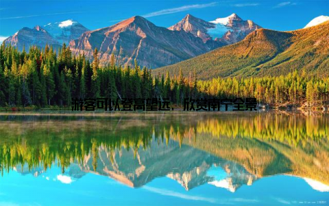 游客可以登高望远, 欣赏南宁全景